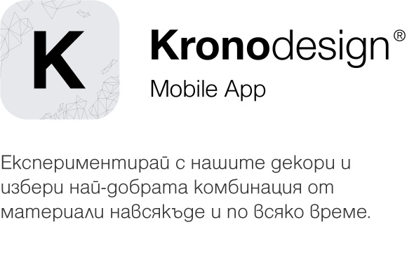 Kronodesign® Mobile Application